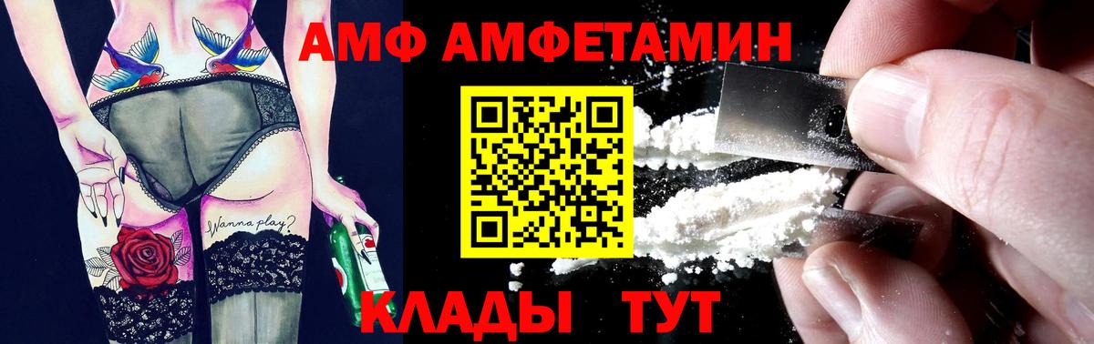 Амфетамин Premium Можга