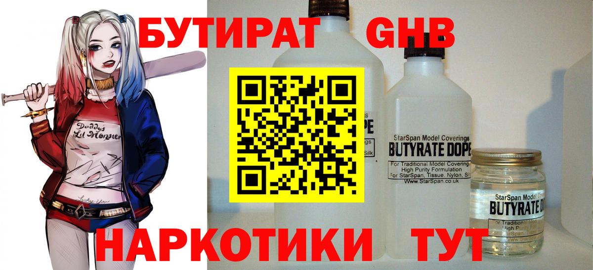 Бутират BDO  Вход с VPN  Можга 