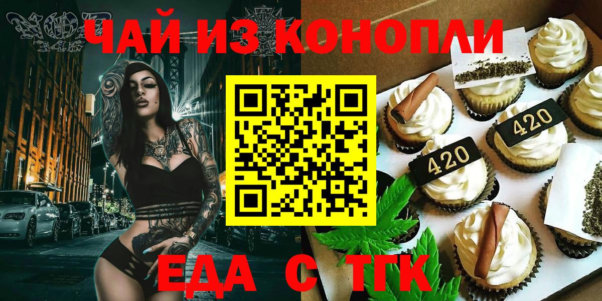 Cannafood марихуана Можга