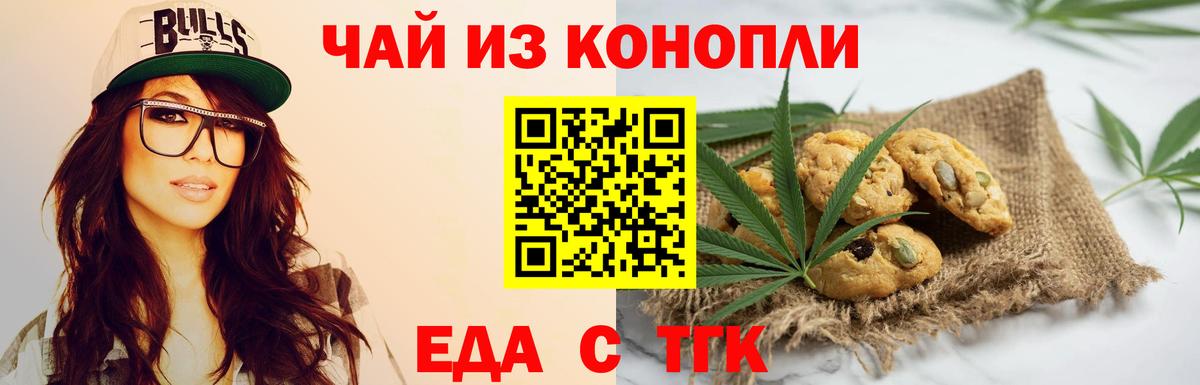 Можга  Cannafood марихуана  Вход с VPN 