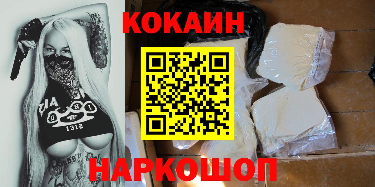 Кокаин Боливия  Вход с VPN  Можга  Кокаин FishScale 