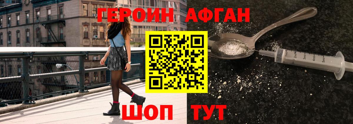 Можга  ГЕРОИН Афган  Вход с VPN 