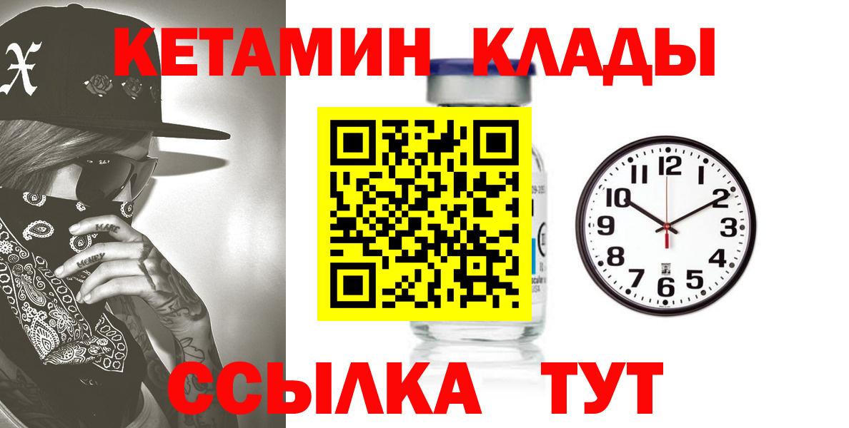 КЕТАМИН ketamine  КЕТАМИН ketamine  Можга  Вход с VPN 