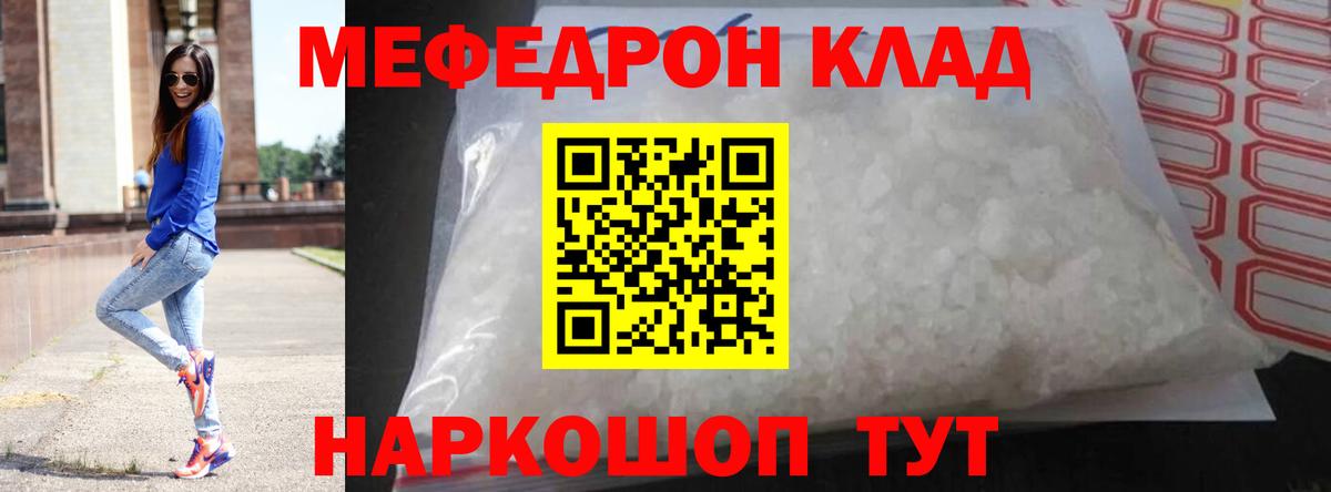 Можга  МЯУ-МЯУ VHQ  Мефедрон  Меф  Вход с VPN 