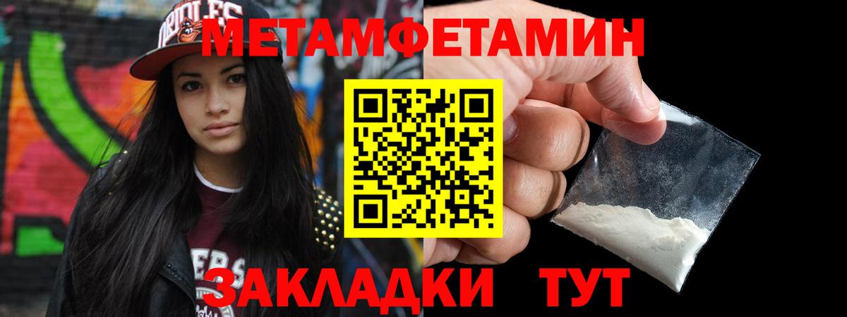 Метамфетамин витя  Вход с VPN  Можга 