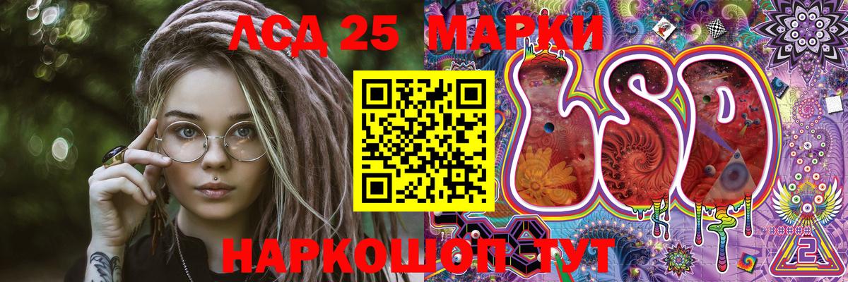 Можга  Марки 25I-NBOMe 1,8мг  Вход с VPN 
