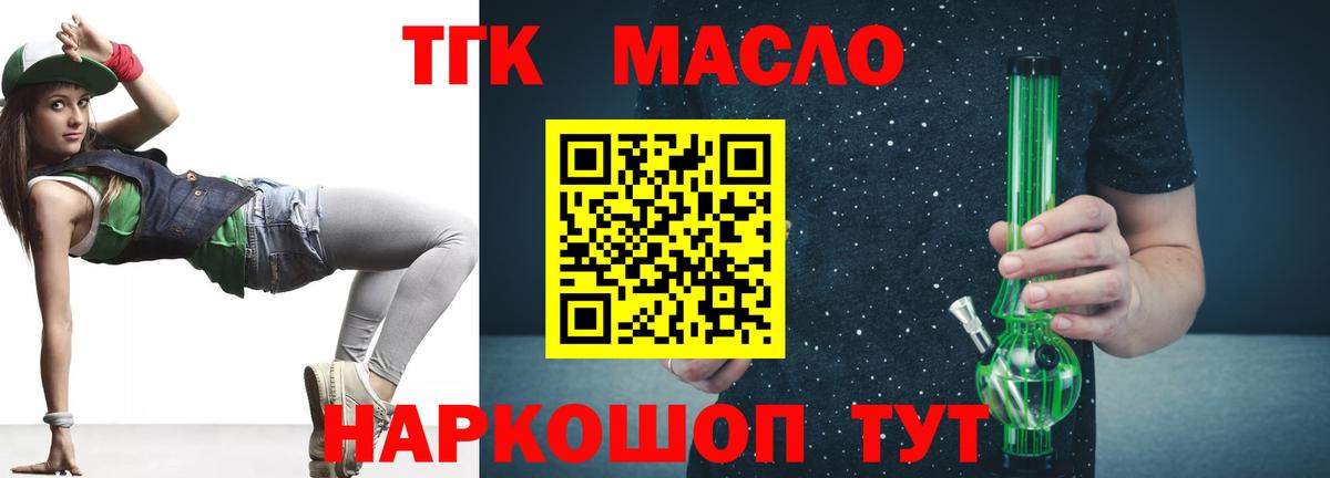 Дистиллят ТГК гашишное масло  Вход с VPN  Можга  Дистиллят ТГК жижа 